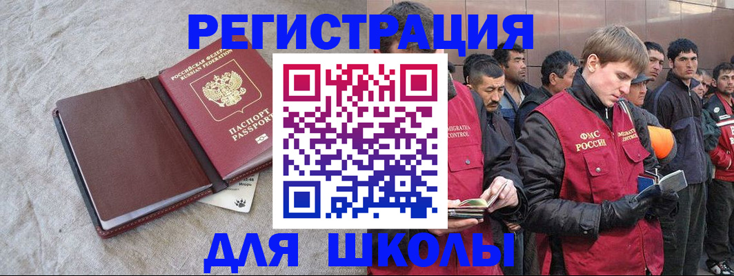 прописка в квартире в Ейске